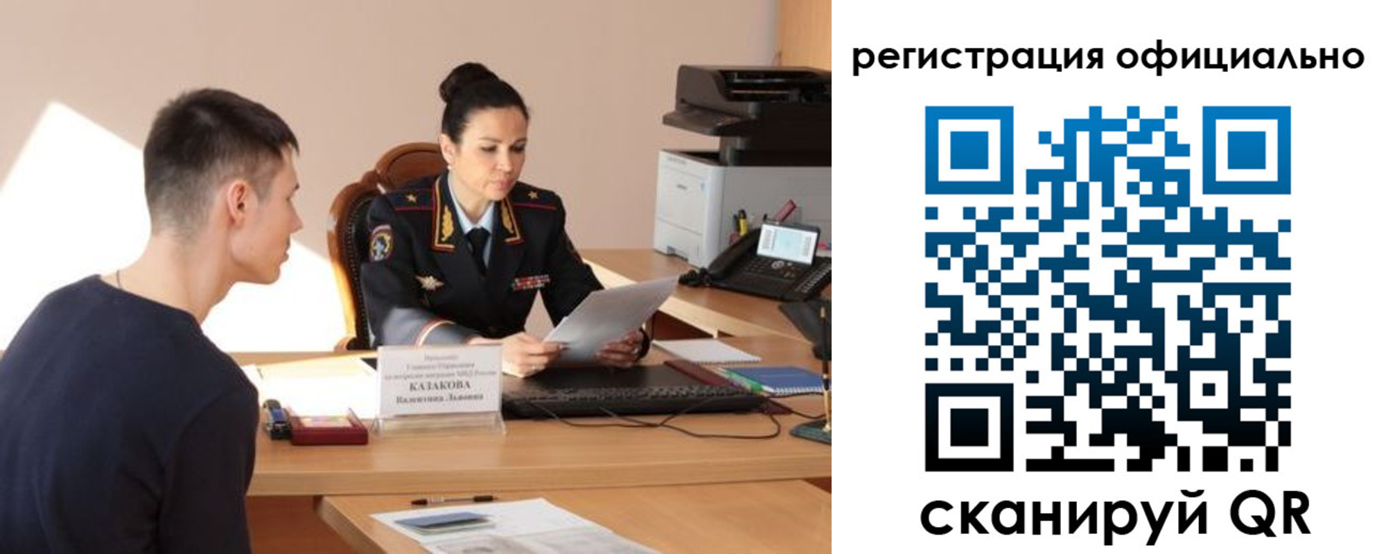 временная регистрация для всех в Усть-Катаве